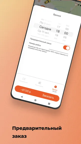 Скриншот 3/7