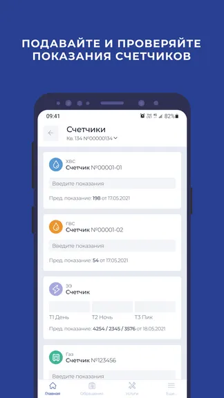 Скриншот 4/6