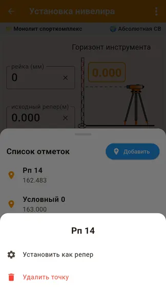 Скриншот 4/9