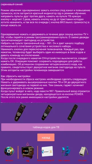 Скриншот 5/6