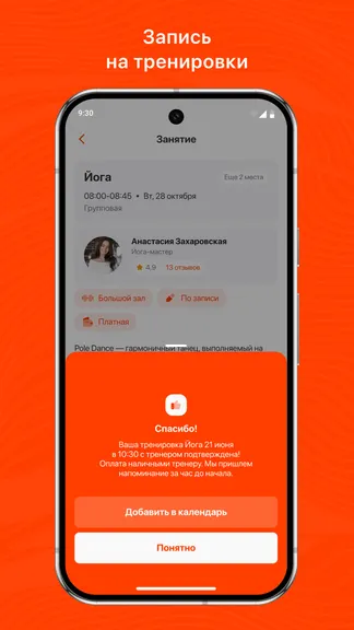 Скриншот 3/3