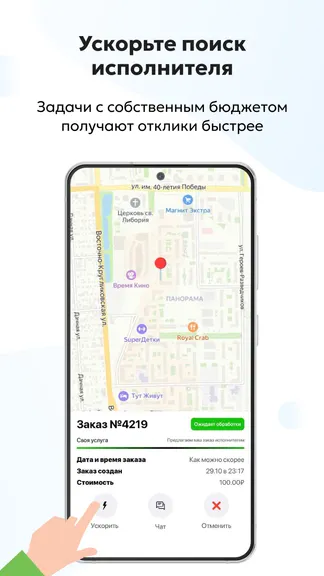 Скриншот 4/4