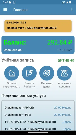 Скриншот 2/10