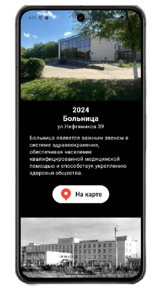 Скриншот 2/4