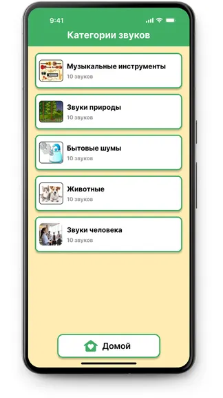 Скриншот 10/10