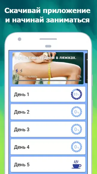 Скриншот 2/8