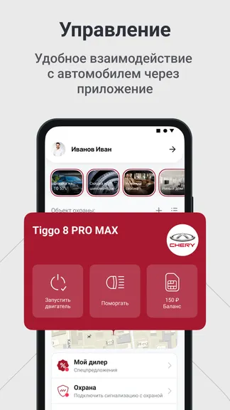 Скриншот 2/9