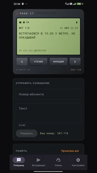 Скриншот 2/9