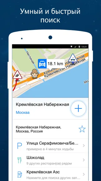 Скриншот 5/5