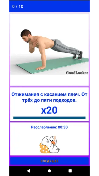 Скриншот 5/6