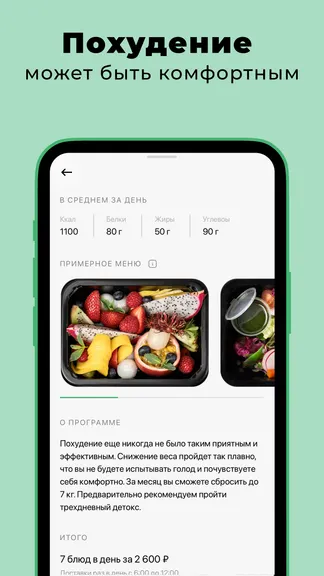 Скриншот 3/7