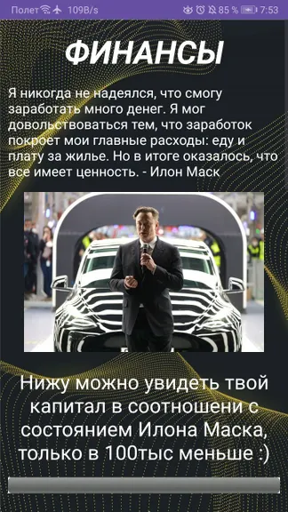 Скриншот 3/7