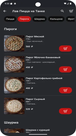 Скриншот 4/5