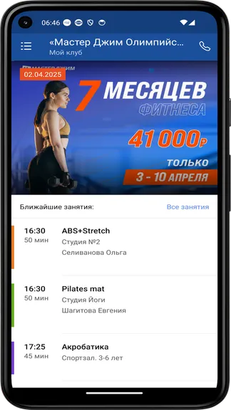 Скриншот 3/4