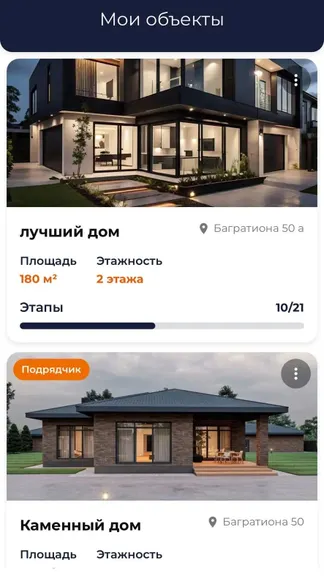 Скриншот 2/5