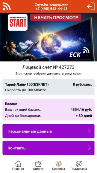 Скриншот 1/5