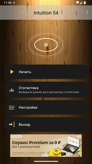 Скриншот 1/6