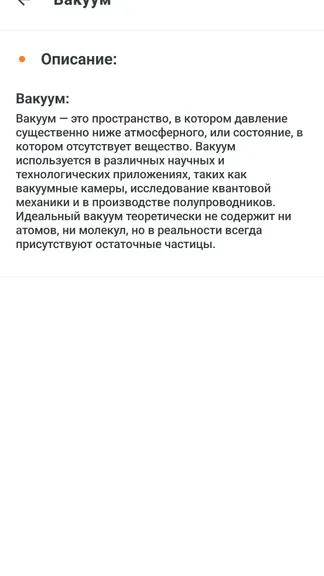 Скриншот 8/8