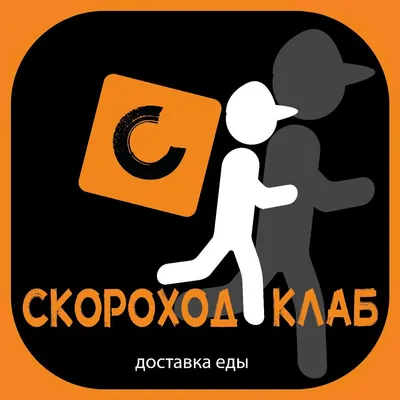 Скороход-Клаб