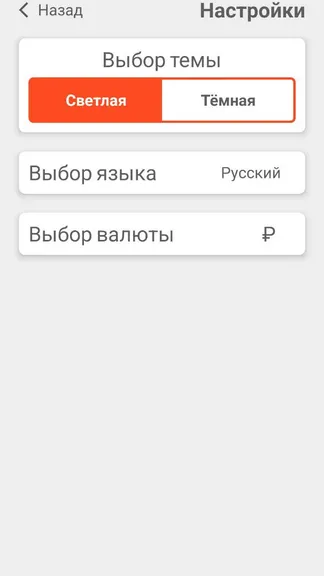 Скриншот 4/4