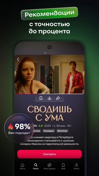 Скриншот 4/9