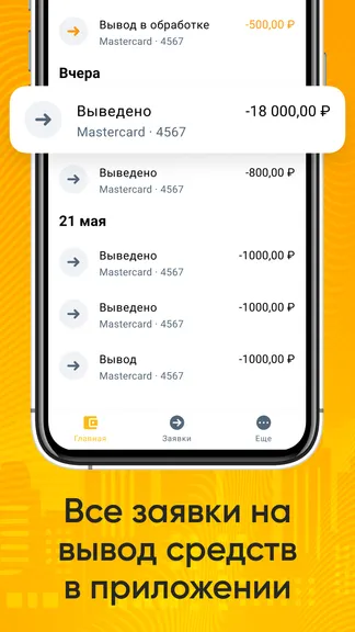 Скриншот 5/8