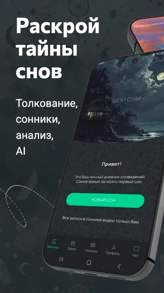 Скриншот 1/5