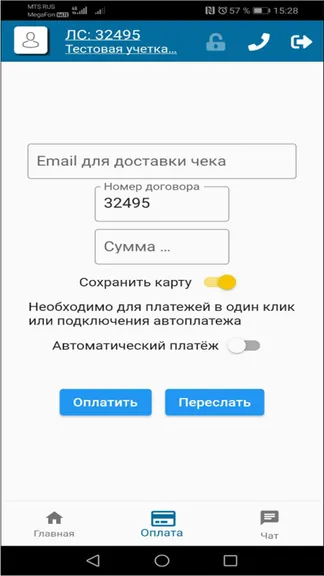 Скриншот 2/5