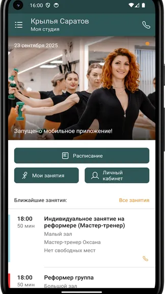 Скриншот 3/4