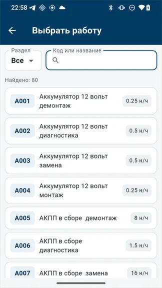 Скриншот 4/5