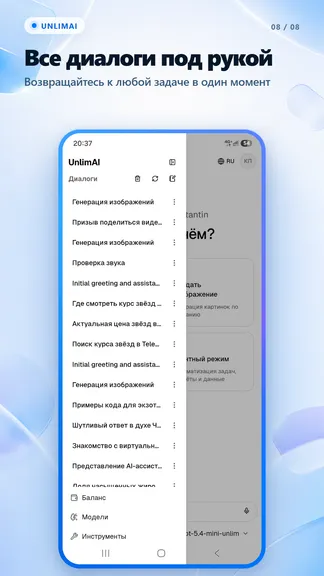 Скриншот 8/8