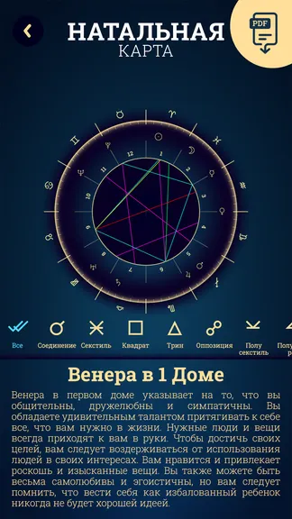 Скриншот 5/8