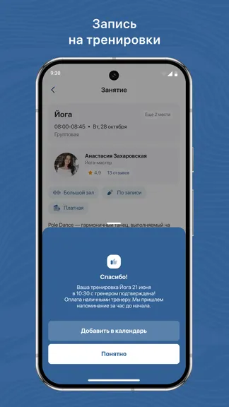 Скриншот 3/3