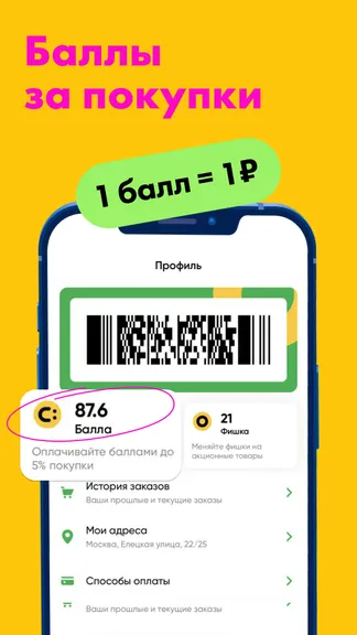 Скриншот 4/5