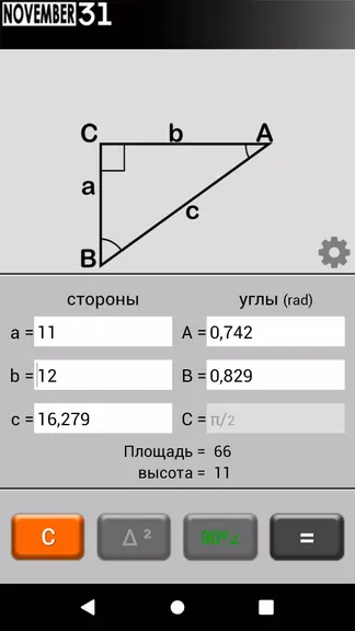 Скриншот 3/4