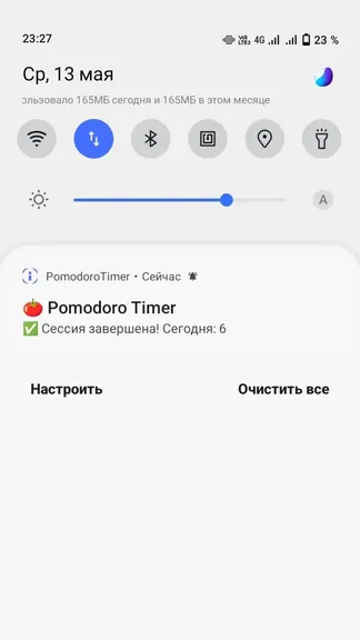 Скриншот 7/8