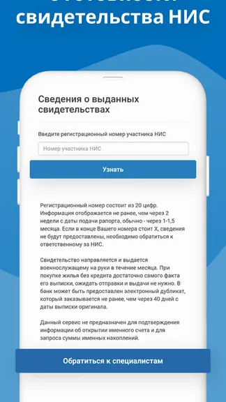 Скриншот 7/9