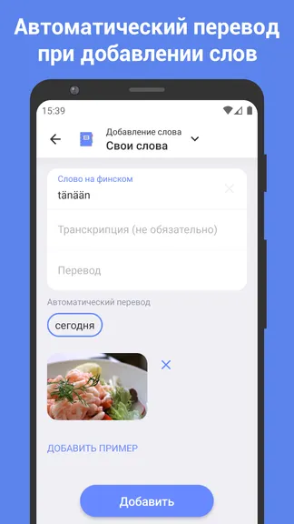 Скриншот 4/6