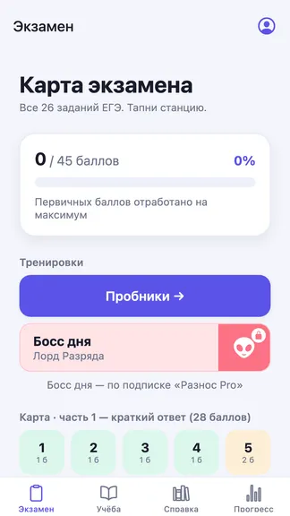 Скриншот 4/5