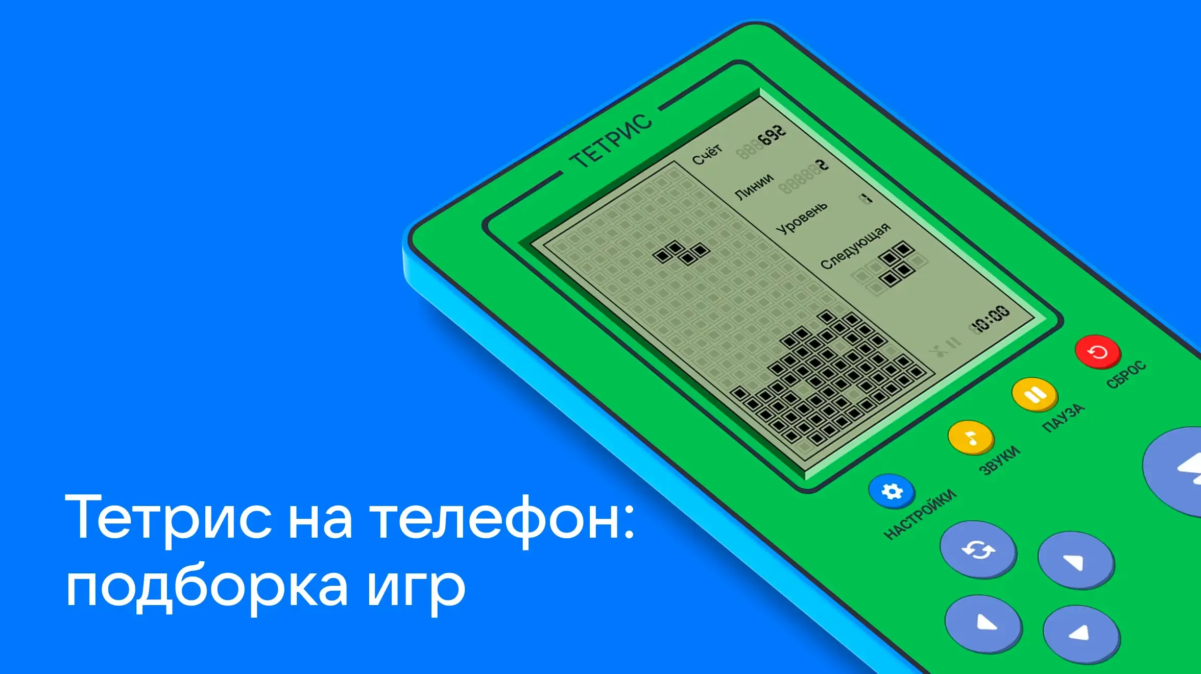 784х440-Тетрис на телефоне обзор мобильных игр