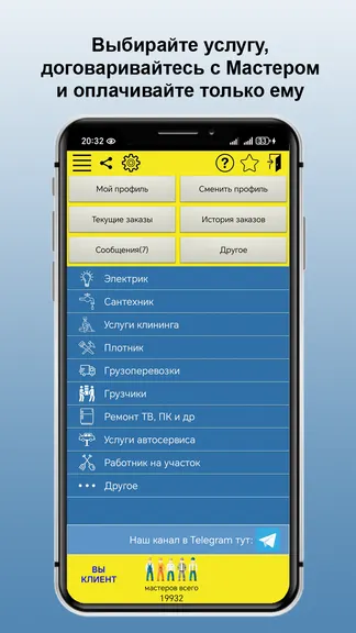 Скриншот 5/7
