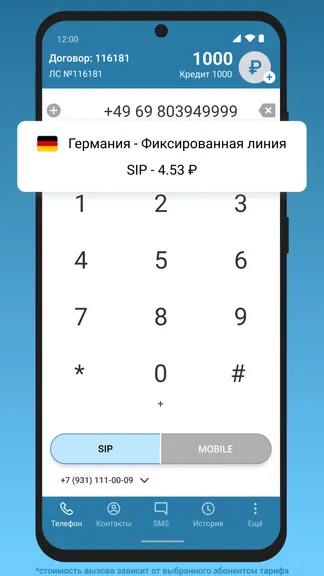 Скриншот 2/7