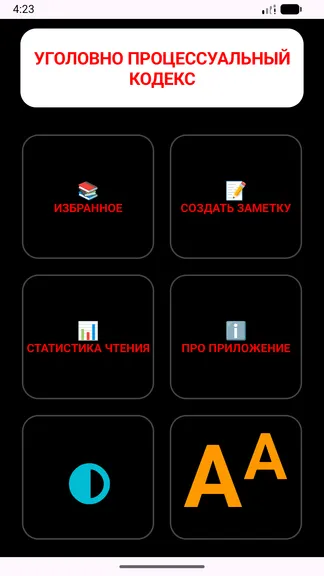 Скриншот 2/6