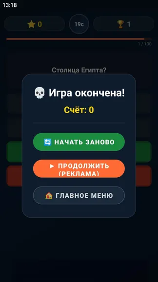 Скриншот 5/5