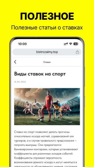 Скриншот 4/4