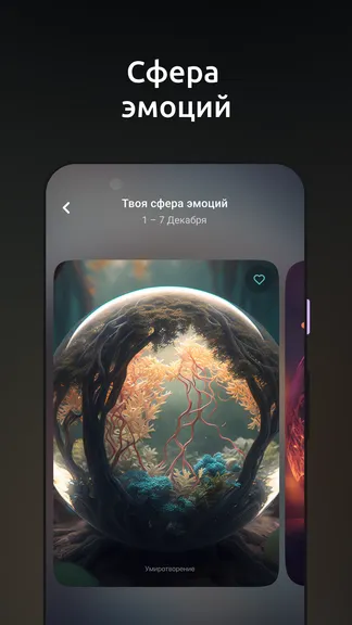 Скриншот 7/7