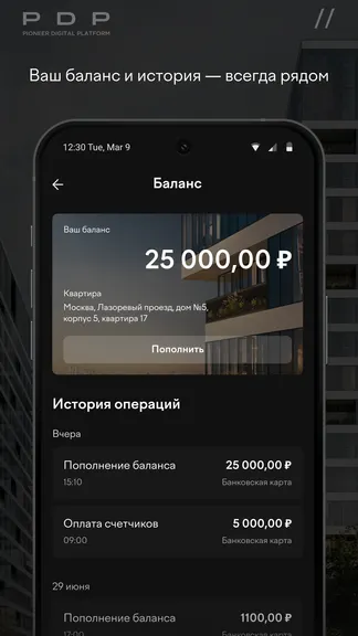 Скриншот 5/6