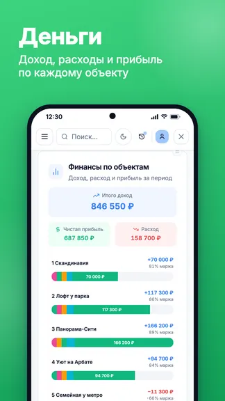 Скриншот 3/4