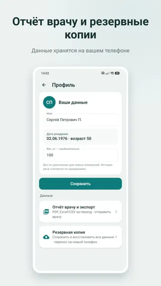 Скриншот 5/5