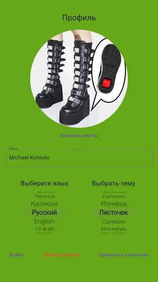 Скриншот 3/3